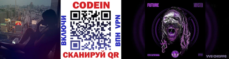 даркнет сайт  Данков  Codein напиток Lean (лин) 