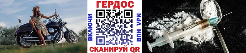 Героин хмурый  Данков 