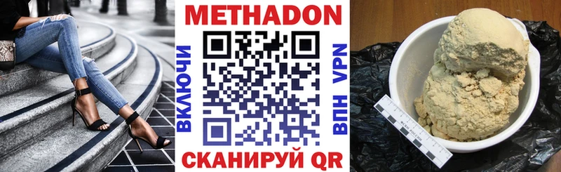 Метадон VHQ  Данков 